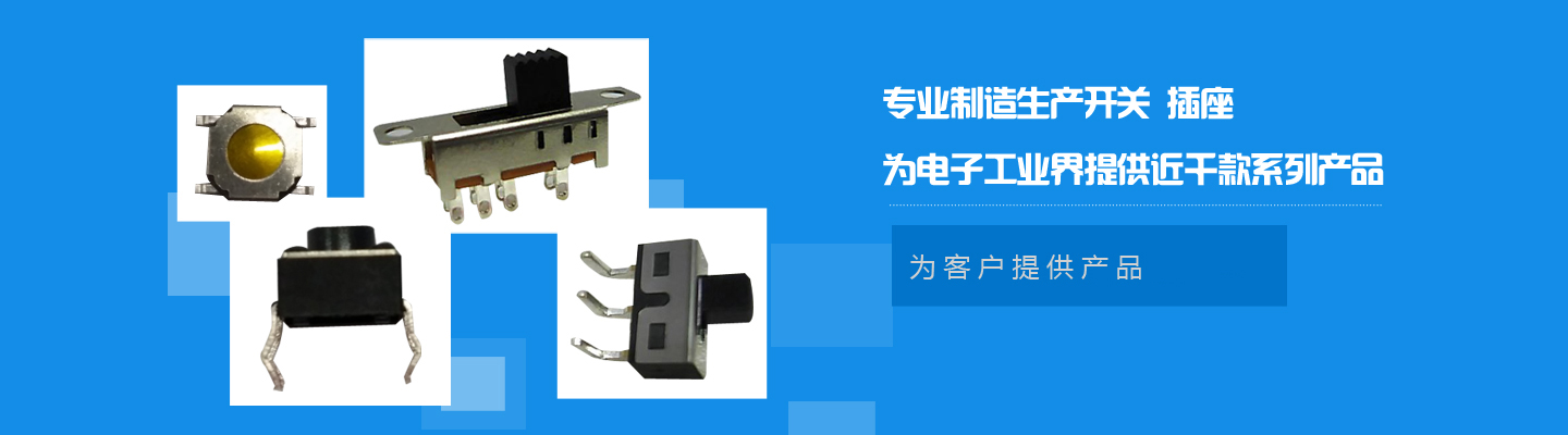 開關,插座,連接器,USB